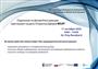 Dzień otwarty RU - 11.10.2025