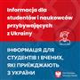 infografika tytułowa srudenci i pracownicy naukowi z Ukrainy